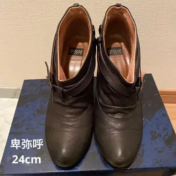 히미코 변신 부티