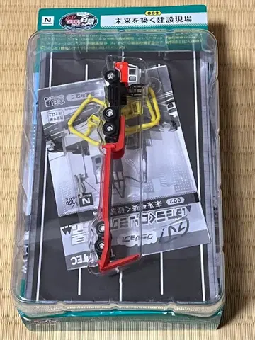 일하는 탈것 백경 시크릿