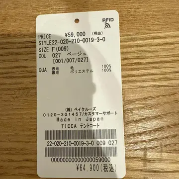 TICCA의 텐트 코트입니다. IENA에서 구매.