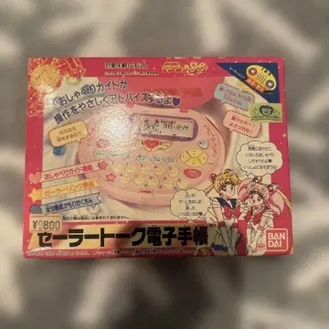 초초레어 당시물 새상품 미개봉 세일러 토크 전자수첩