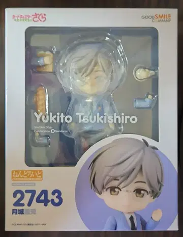 넨도로이드 2743 츠키시로 유키토