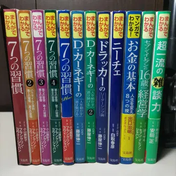 만화로 배우는 7가지 습관 외 총 12권 세트