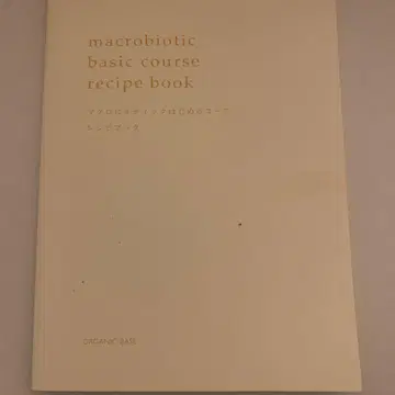 매크로바이오테크 통신 강좌 DVD와 도서