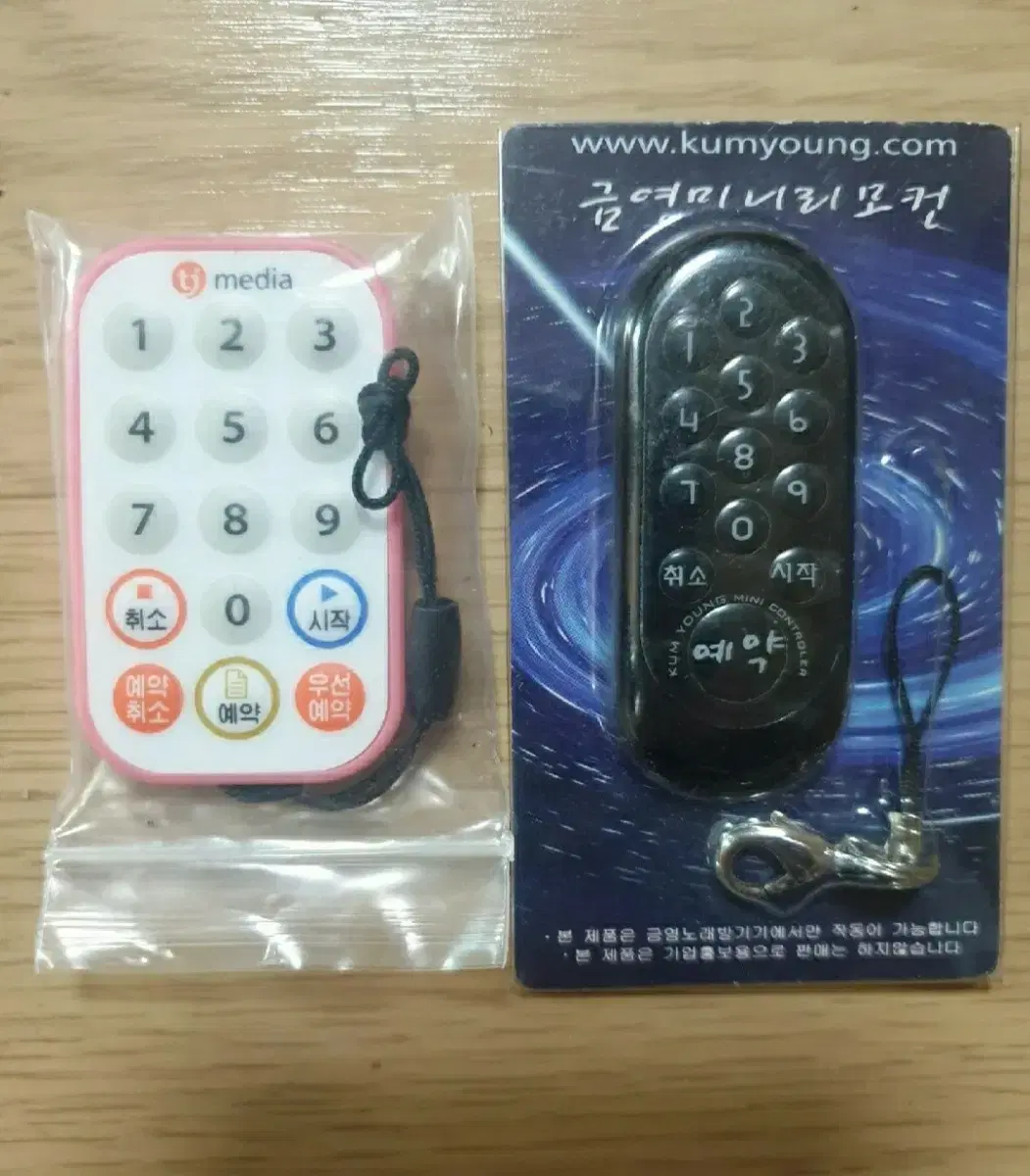 노래방리모컨 | 브랜드 중고거래 플랫폼, 번개장터