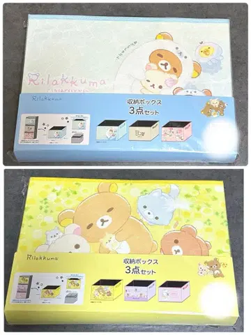 새상품 리락쿠마 수납 박스 6세트 코리락쿠마 차이로이코구마