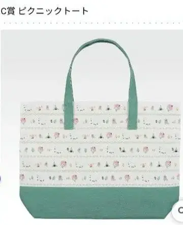 제일복권 SPY x FAMILY C상 피크닉 토트백