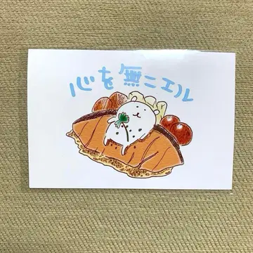 [ 미사용 새상품 ] 나가노 농담곰 엽서