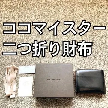 코코마이스터 cocomeister 접이식 지갑 천연 가죽 가죽k