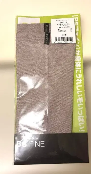 BS-FINE 레그 워머 핑크