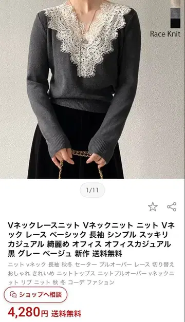 V넥 니트 V넥 레이스 니트 그레이 니트