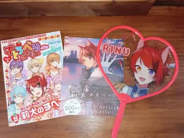 스토푸리 리이누 군 팬북 부채 세트