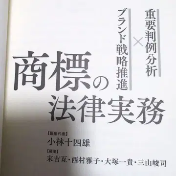 상표의 법률 실무