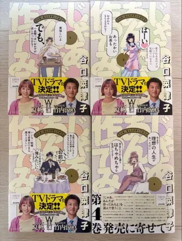 [ 최신간 포함 ] 자, 네가 한번 만들어 봐 1-4 전권 세트