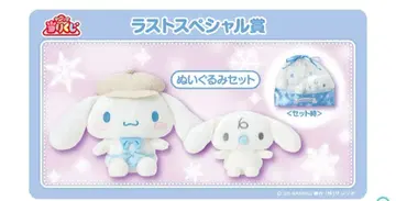 산리오 시나모롤 복권 라스트 원상