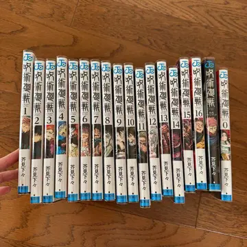 주술회전 전권 세트 0권~15권, 팬북