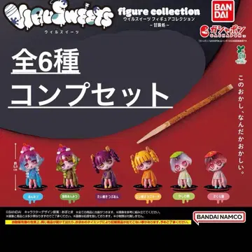 윌 스위츠 피규어 컬렉션 전 6종 컴플리트