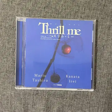 Thrill me 스릴미 다시로 마리오 x 이레이 카나타