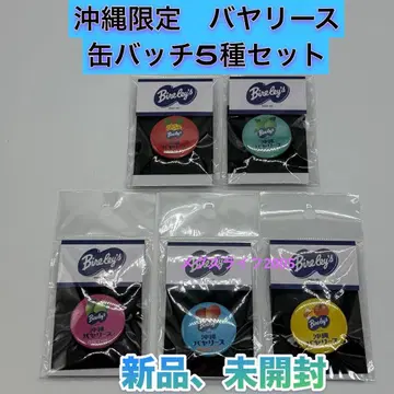 새상품 오키나와 한정판 오키나와 바야리스 캔 배지 5종 세트