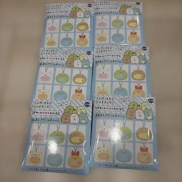 스미코구라시 아크릴 참 6개 세트