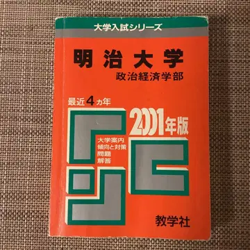 362 메이지 대(정치경제) 2001년판