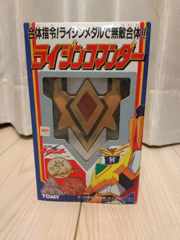 TOMY 절대무적 라이진 코만더