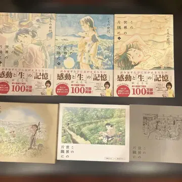 이 세상의 한구석에 전 3권 세트와 Blu-ray