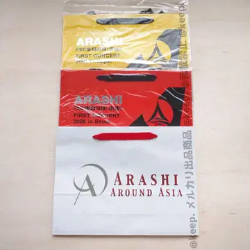 귀중 새상품 미사용 아라시 ARASHI 종이 가방 세트