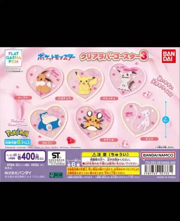 포켓몬 마스터 클리어 코스터 3 컴프 세트