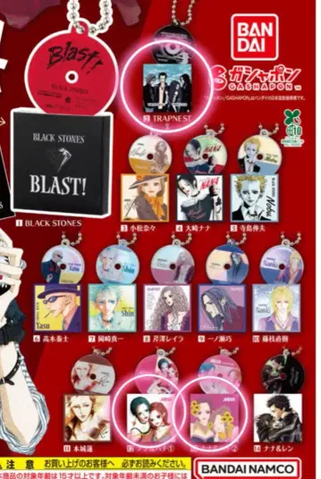 NANA 가챠가챠 CD