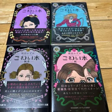 우메즈 카즈오 무서운 책 1.2.3.5권