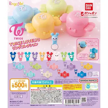 TWICE LOVELYS 반지 컬렉션 8개