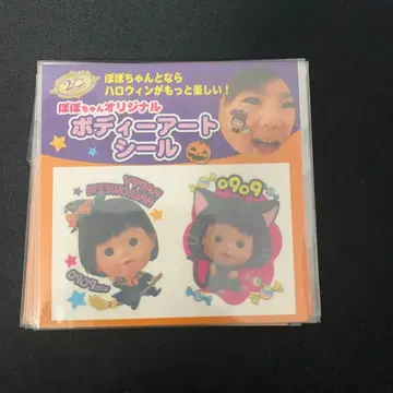 8장 세트 포포짱 오리지널 바디 아트 씰 할로윈