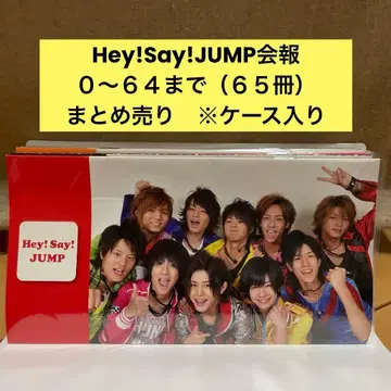 Hey!Say!JUMP 뉴스레터 65권