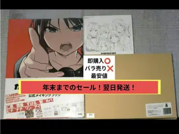 걸즈 밴드 클라이 공식 메이킹 북 특전 아크릴 보드, 그려 내린 색지