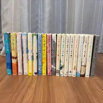 5초 후 5분 후 5억 년 후 시리즈 총 19권