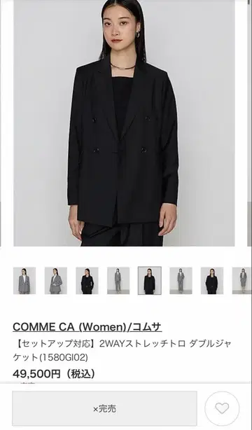 완판템 잡지 게재 코무사 블랙 더블 자켓