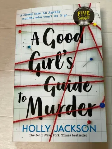 A Good Girl's Guide to Murder 시리즈 3권 세트