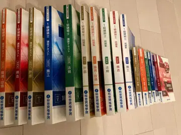 레이와 3년/일급건축사 종합자격학원/텍스트 일식