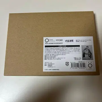 이타도리 유우지 10주년 기념 TOHO 애니메이션 주술회전