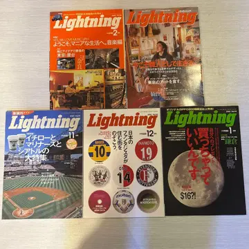Lightning 91호부터 95호까지 5권 묶음