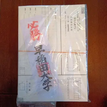 와세다대 입시 프리 2025년도 요제미 슨다이 공동 개최