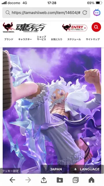 피규어라이즈 제로 [초격전] 몽키 D 루피 -기어5 '거인'-