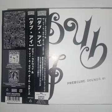 Dub I - Jimmy Radway & The Fe Me Time