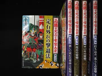 필승의 정석과 전형 대전 제2.3.4.5.6권 5권 세트 1a22