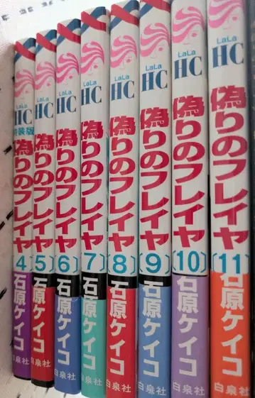 거짓의 프레이야 4-11권 세트