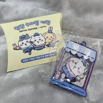 한국 한정판 치이카와 (먼작귀) EDIYA COFFEE 키링
