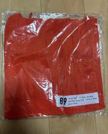 카시와기 유 초특급 하루 B9 플리츠 토트 니트 백