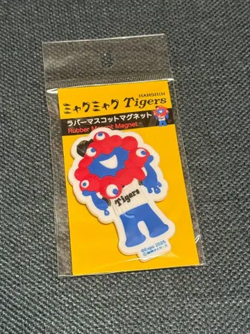 미야쿠미야쿠 한신 타이거즈 3D 러버 마스코트 마그넷 세트