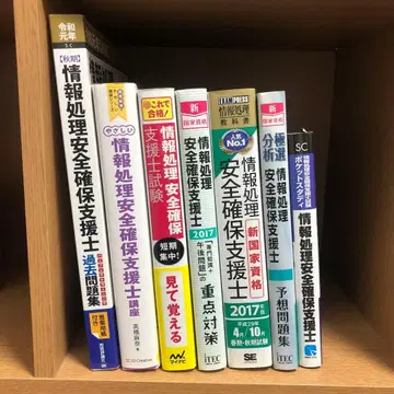 정보처리안전확보지원사시험 2017년