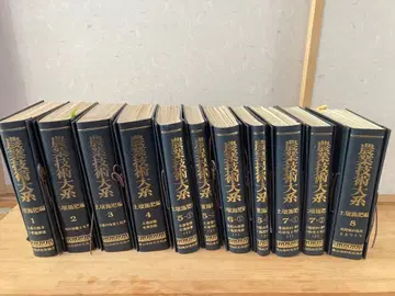 농업 기술 대계 토양 시비편 전 11권 세트